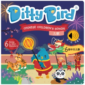 DITTY BIRD: 中文儿歌CHINESE CHILDREN'S SONGS VOL.1 IN MANDARIN