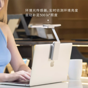 【悉尼品方直发】【BenQ明基】LaptopBar 随行灯智能电脑补光照明护眼笔记本屏幕挂灯