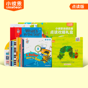 小彼恩语感启蒙点读欢唱礼盒