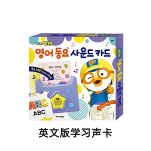 韩国pororo英语ABC童谣有声卡片-益智英文早教学习卡机