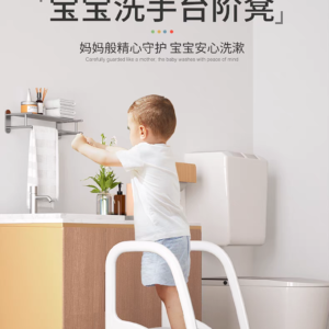 曼龙安全扶手凳--三层小梯子