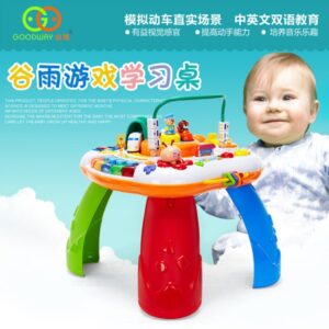 GOODWAY谷雨动车游戏学习桌