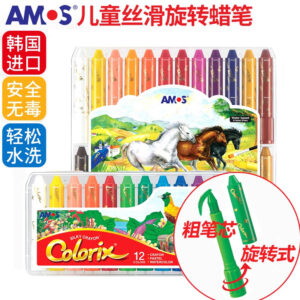 AMOS 儿童粗杆蜡笔易水洗安全无毒旋转油画棒宝宝幼儿园画画笔