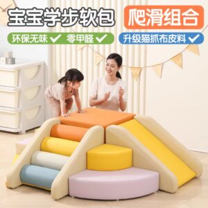 软体爬滑组合--早教中心宝宝感统训练软包攀爬架室内爬爬梯婴儿滑梯