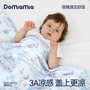 Domiamia儿童夏凉被120*150