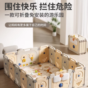 松鼠围栏-儿童游戏围栏婴儿宝宝爬行学步防护栅栏安全游乐场