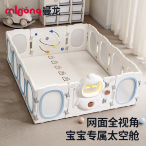 机器人围栏-婴儿防护栏宝宝游戏围栏