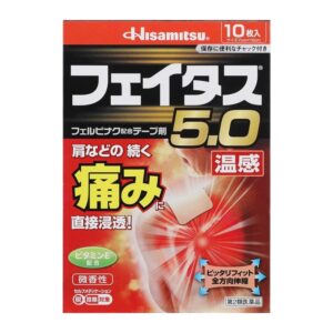日本久光制药温感伤筋膏药镇痛贴肌肉痛腰痛膏药10关节痛跌打扭伤