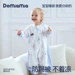 【Domiamia】薄夹棉豆豆绒分腿睡袋2.5tog (15℃-20℃)