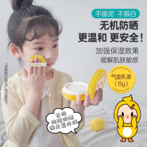 ATOPALM爱多康宝宝物理防晒隔离乳气垫/免卸妆spf43