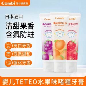 Combi康贝儿童含氟啫喱牙膏
