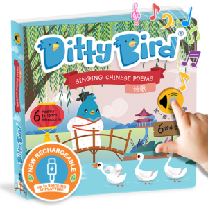 【Ditty Bird】Singing Chinese Poems | USB-C Rechargeable