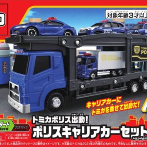 Tomica World Police Carrier Car Set